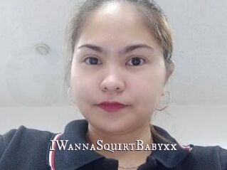 IWannaSquirtBabyxx